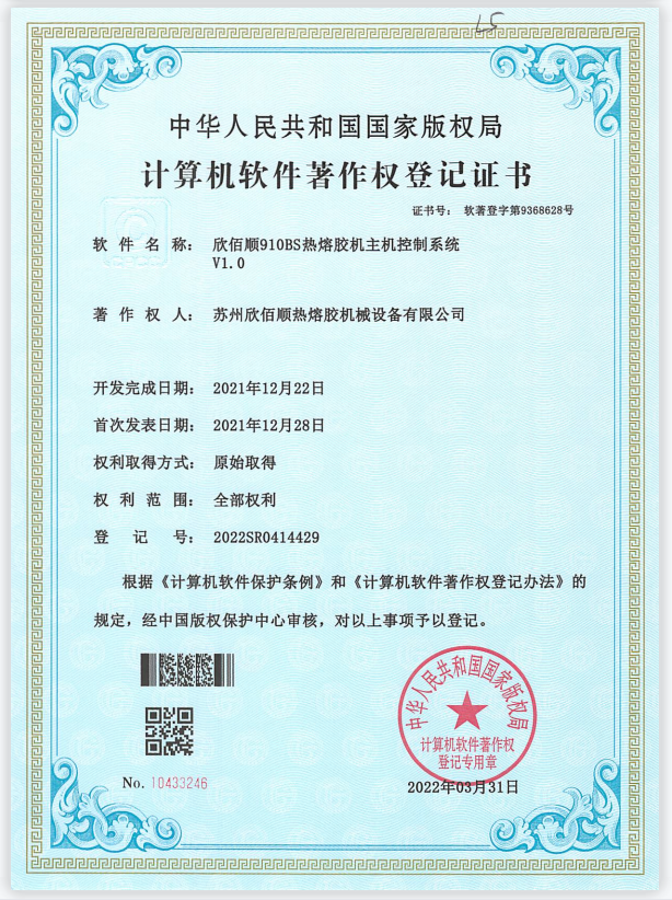 K8凯发910BS热熔胶机控制系统软件.png