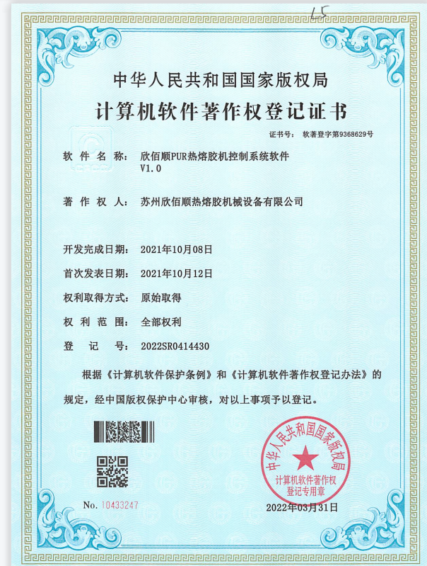 K8凯发PUR热熔胶机控制系统软件.png