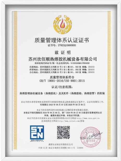 K8凯发-质量管理体系认证书